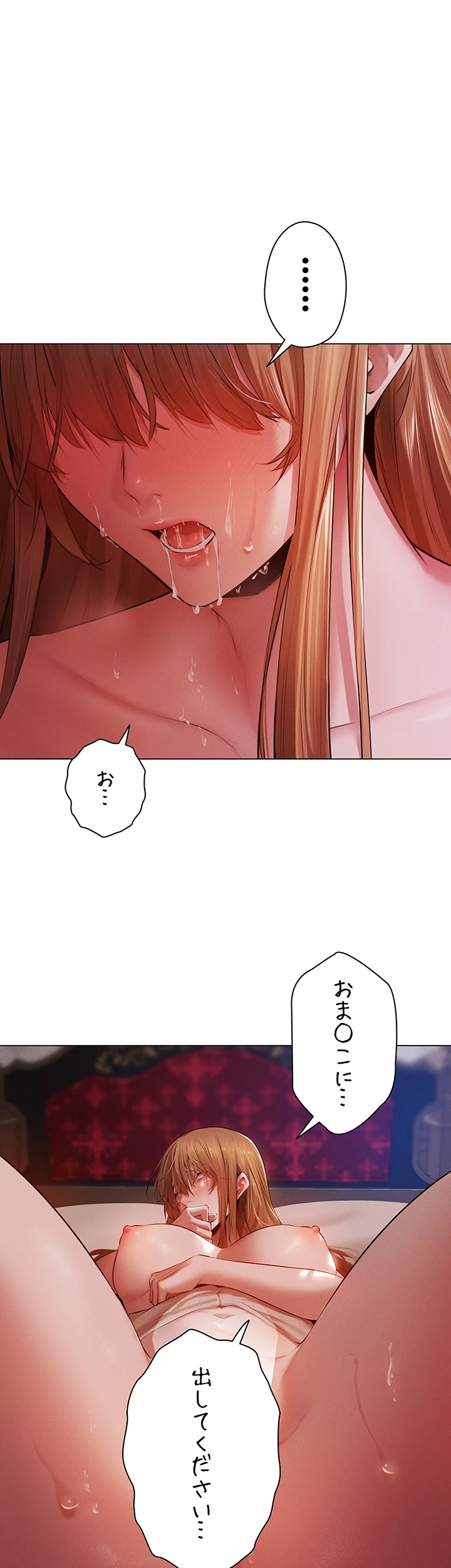 異世界人妻ハンター - Page 7